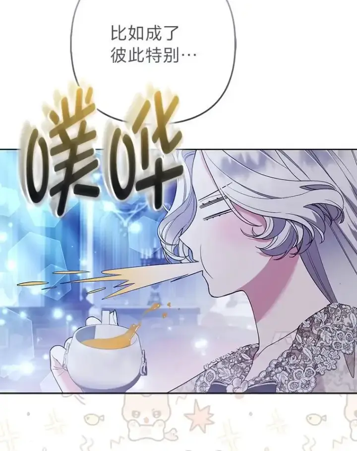 《大公家的狐狸皇女》54.回大公家图42