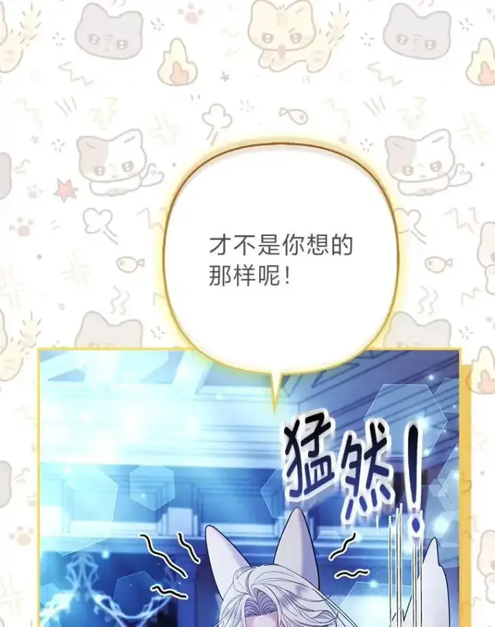 《大公家的狐狸皇女》54.回大公家图43