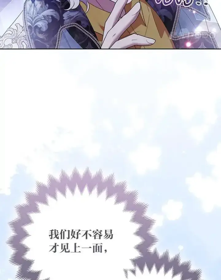《大公家的狐狸皇女》54.回大公家图46