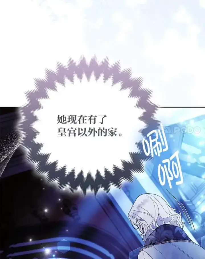 《大公家的狐狸皇女》54.回大公家图49