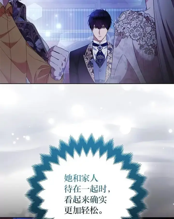 《大公家的狐狸皇女》54.回大公家图5