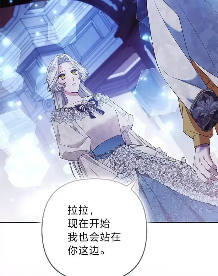 《大公家的狐狸皇女》54.回大公家图50