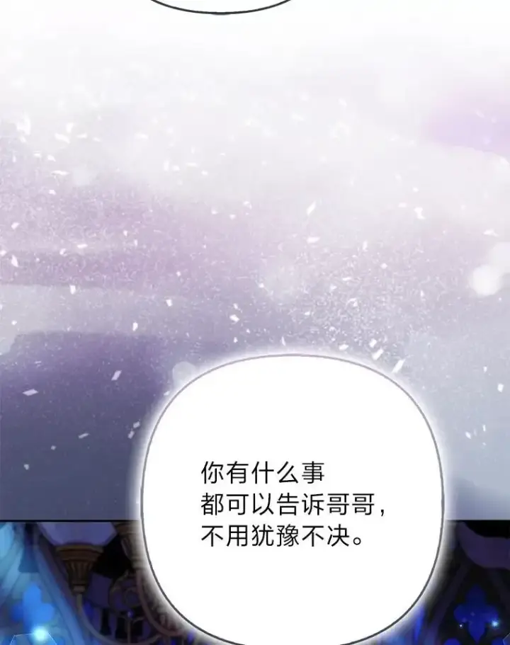 《大公家的狐狸皇女》54.回大公家图51