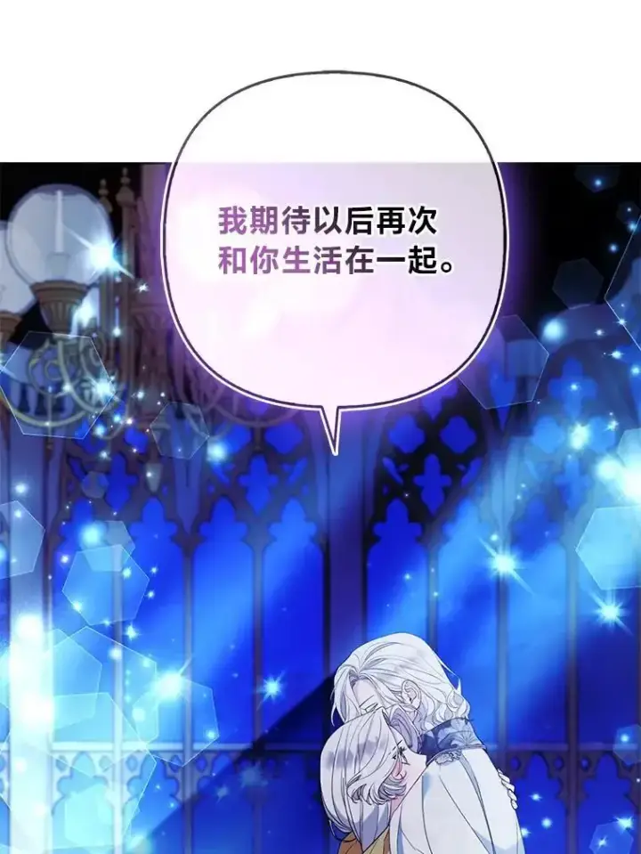 《大公家的狐狸皇女》54.回大公家图54