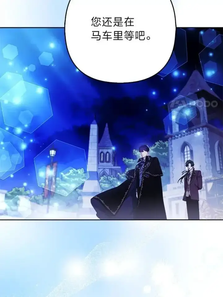 《大公家的狐狸皇女》54.回大公家图59