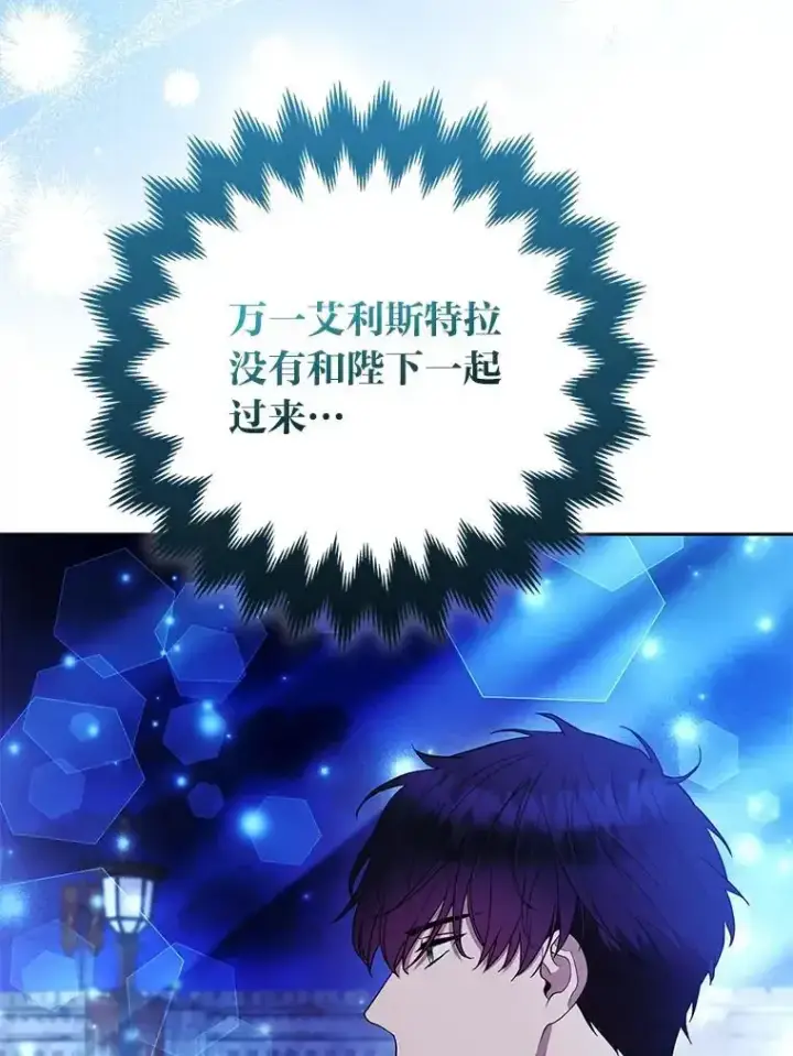 《大公家的狐狸皇女》54.回大公家图60