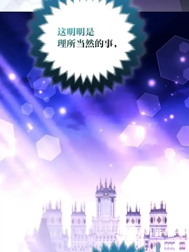 《大公家的狐狸皇女》54.回大公家图63