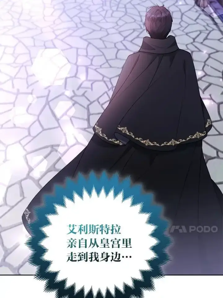 《大公家的狐狸皇女》54.回大公家图65