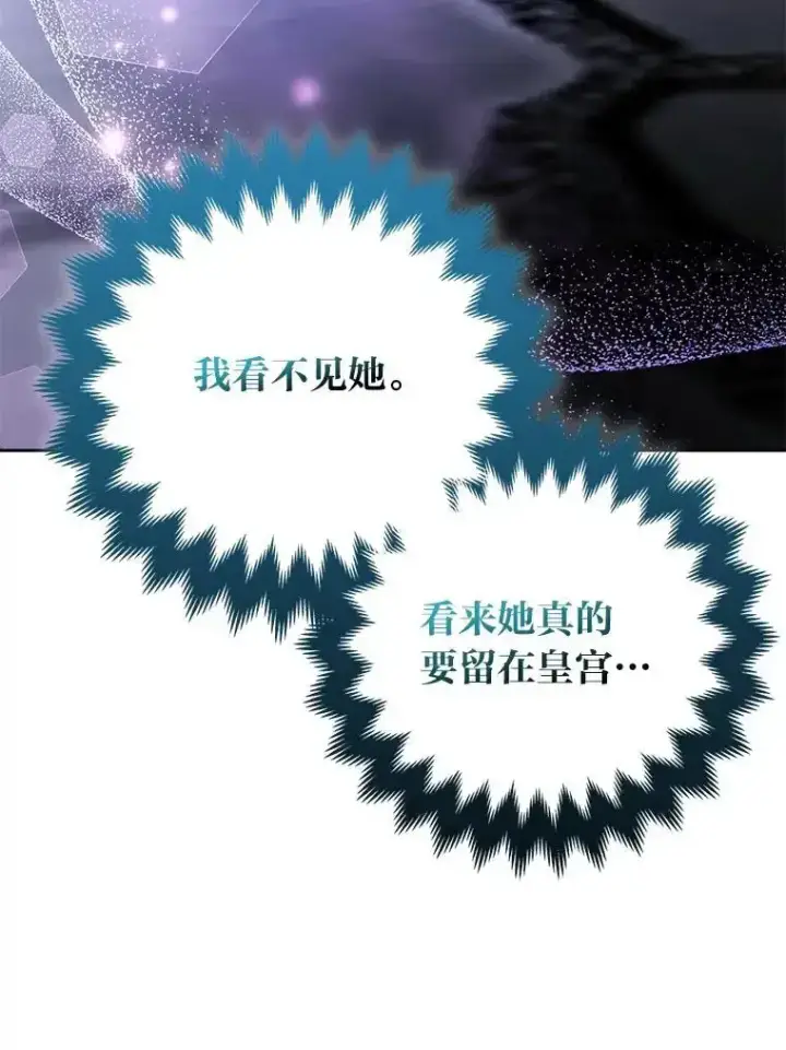 《大公家的狐狸皇女》54.回大公家图68
