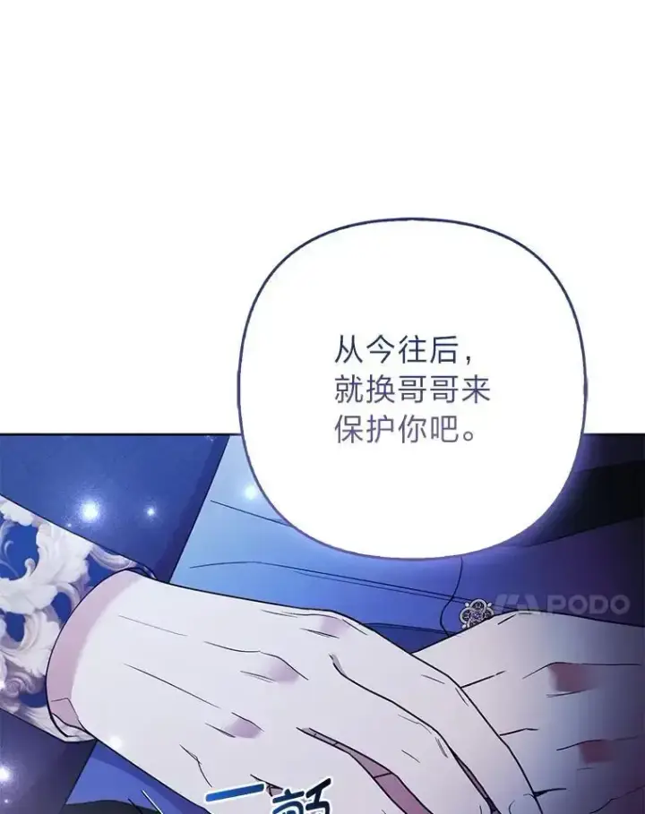 《大公家的狐狸皇女》54.回大公家图7
