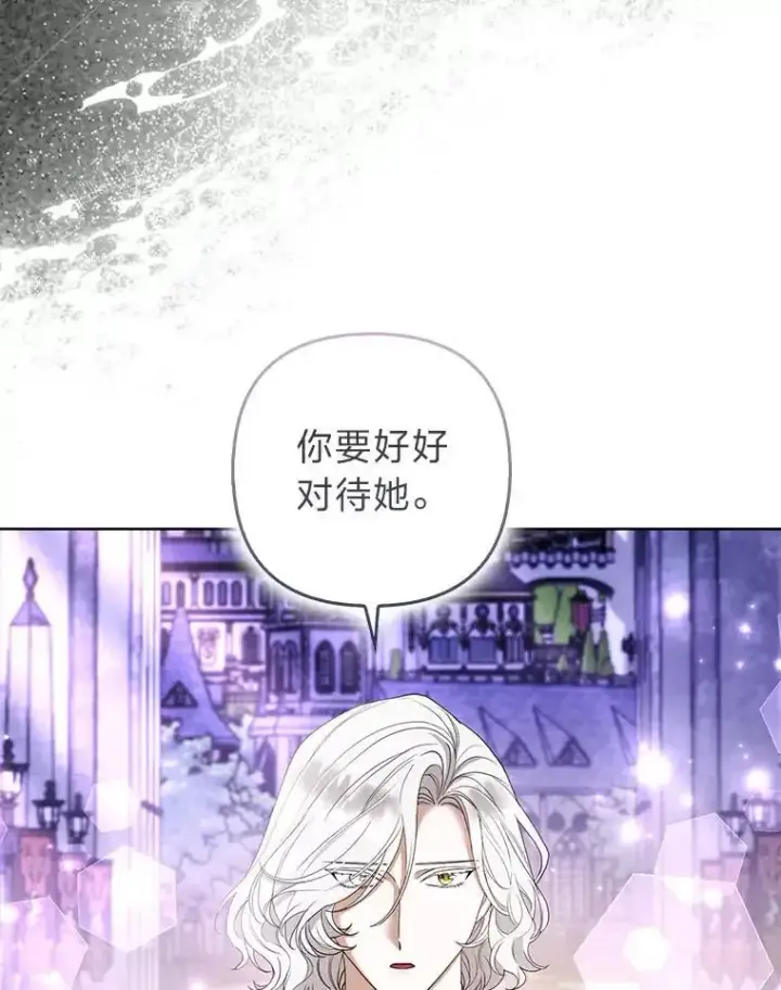 《大公家的狐狸皇女》54.回大公家图76
