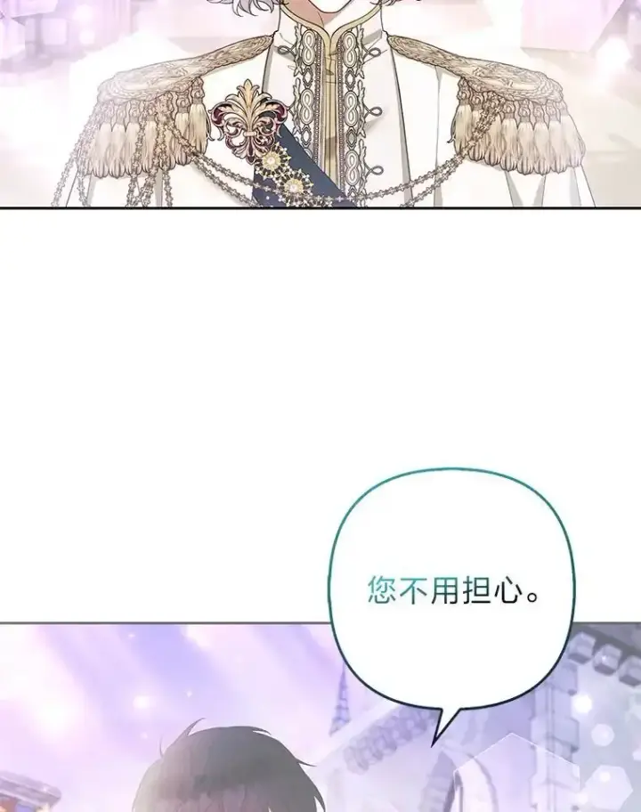 《大公家的狐狸皇女》54.回大公家图77