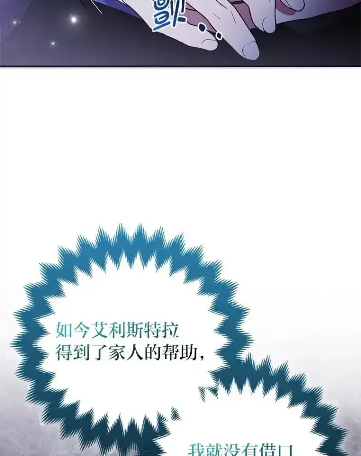 《大公家的狐狸皇女》54.回大公家图8