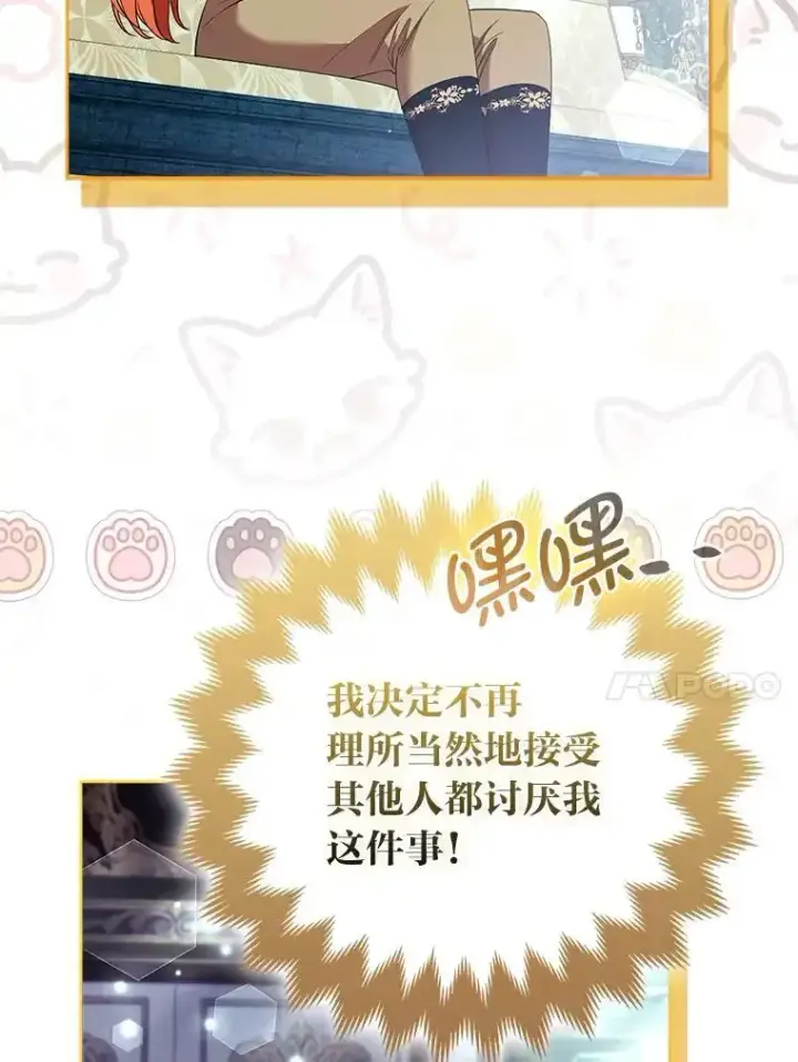 《大公家的狐狸皇女》54.回大公家图85