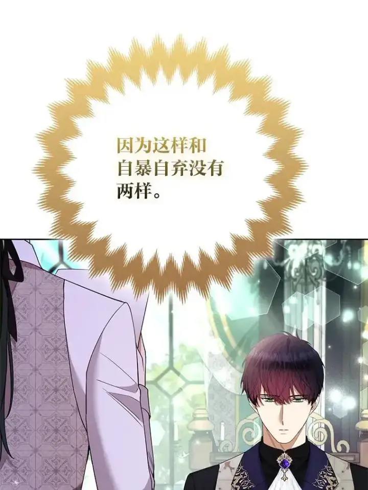 《大公家的狐狸皇女》54.回大公家图87