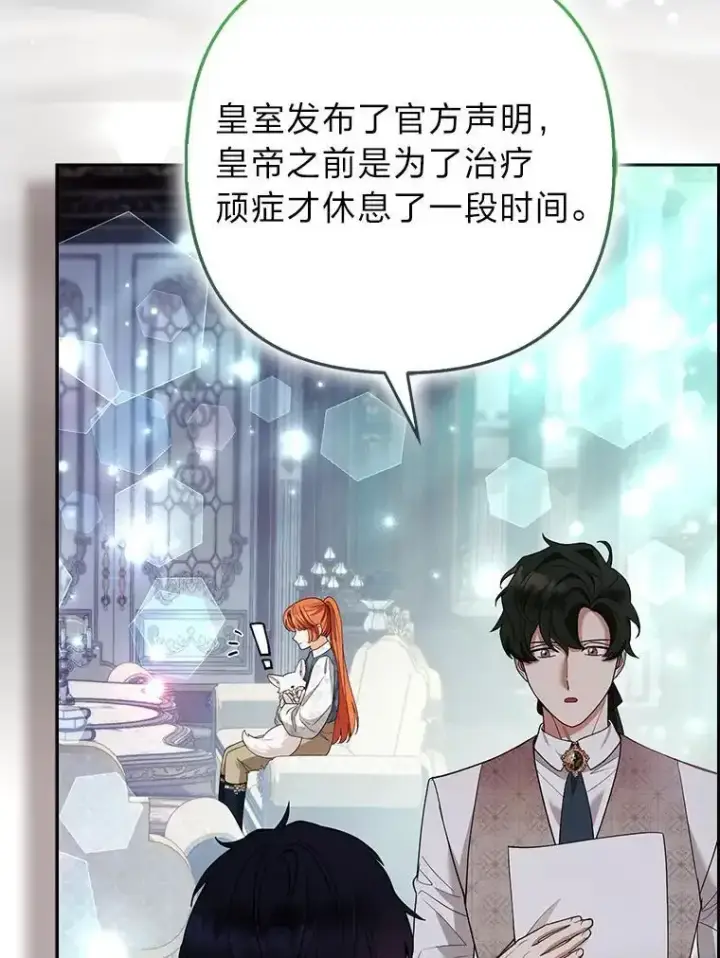 《大公家的狐狸皇女》54.回大公家图89