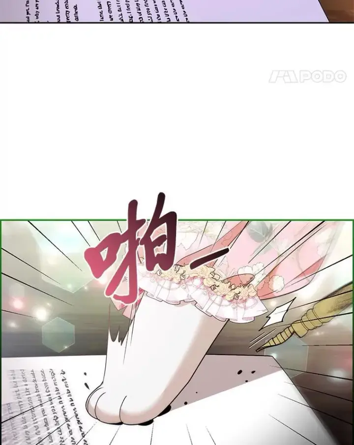《大公家的狐狸皇女》55.“误会”图11