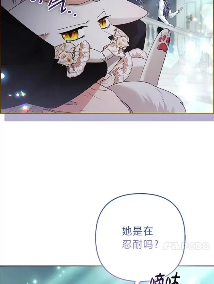《大公家的狐狸皇女》55.“误会”图21