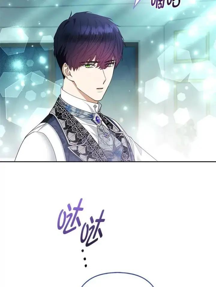《大公家的狐狸皇女》55.“误会”图22