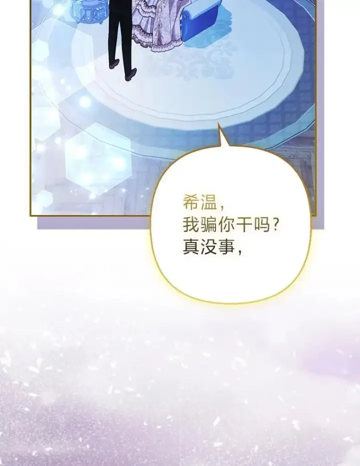 《大公家的狐狸皇女》55.“误会”图41