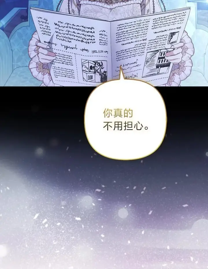 《大公家的狐狸皇女》55.“误会”图43