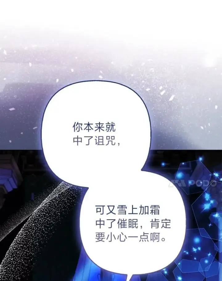 《大公家的狐狸皇女》55.“误会”图48