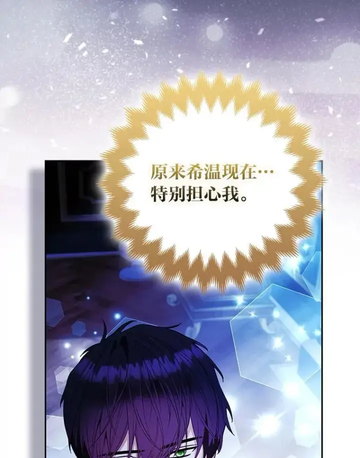《大公家的狐狸皇女》55.“误会”图50