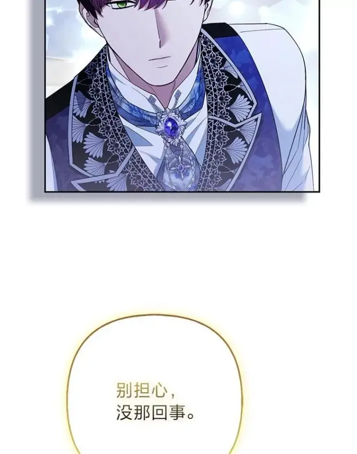 《大公家的狐狸皇女》55.“误会”图51