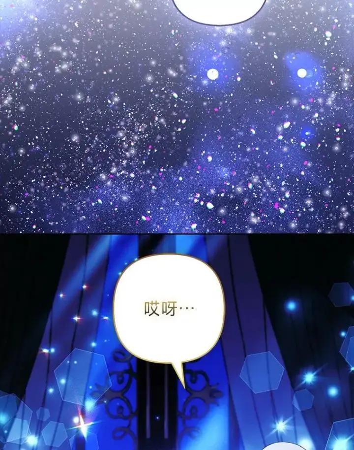 《大公家的狐狸皇女》55.“误会”图53