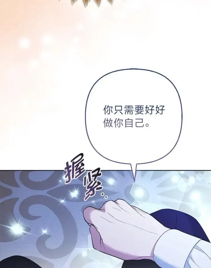 《大公家的狐狸皇女》55.“误会”图61