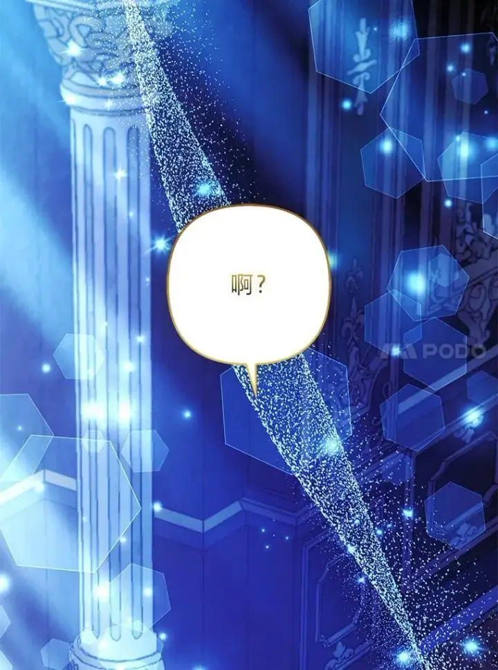 《大公家的狐狸皇女》55.“误会”图68