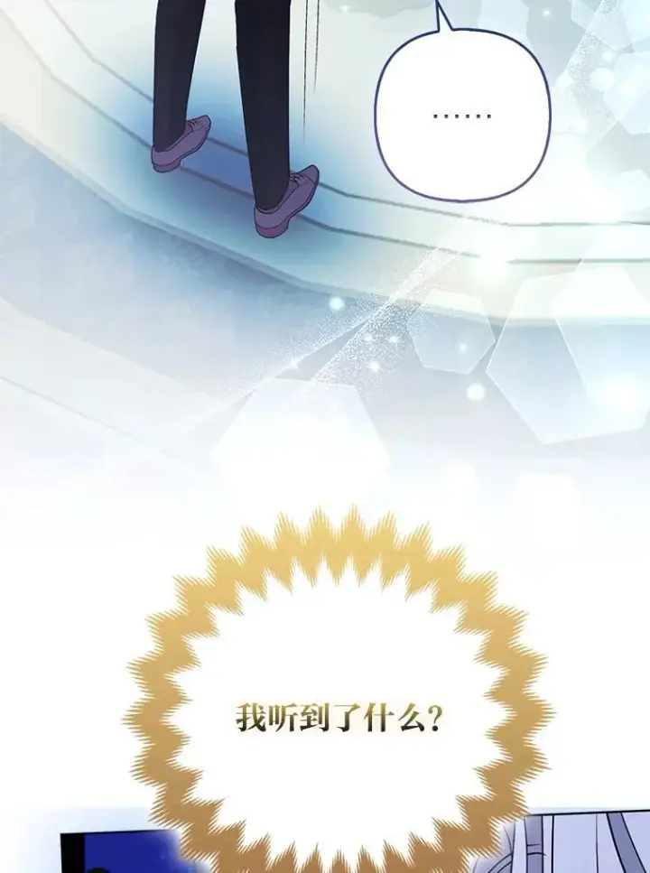 《大公家的狐狸皇女》55.“误会”图70