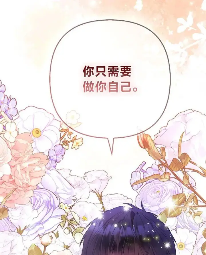 《大公家的狐狸皇女》55.“误会”图93