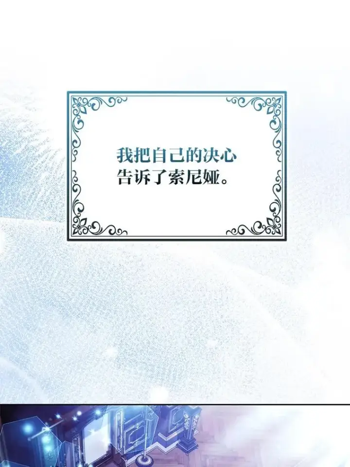 《大公家的狐狸皇女》56.祝你好运图2