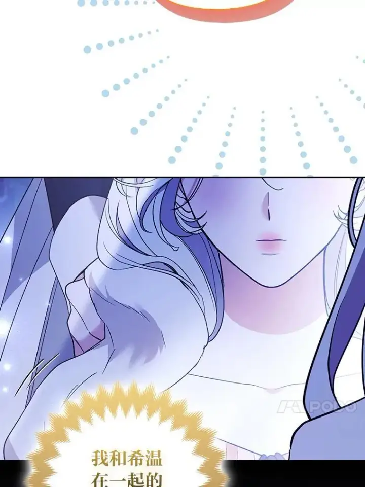 《大公家的狐狸皇女》56.祝你好运图29