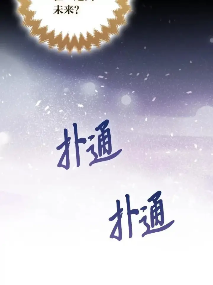 《大公家的狐狸皇女》56.祝你好运图30