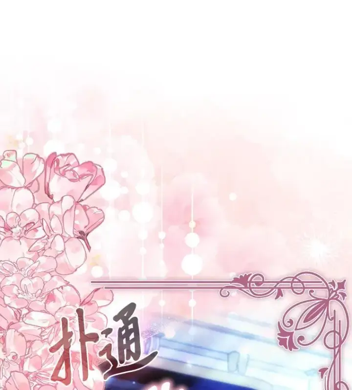 《大公家的狐狸皇女》56.祝你好运图31