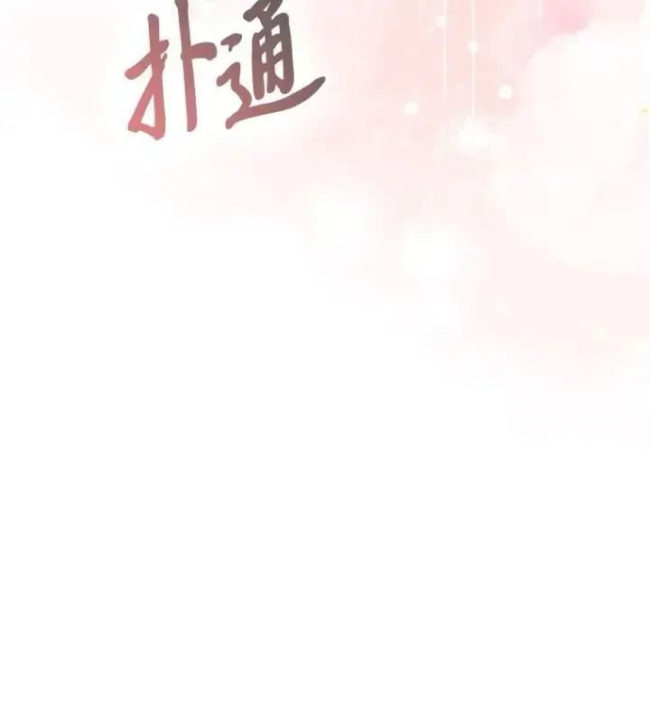 《大公家的狐狸皇女》56.祝你好运图34