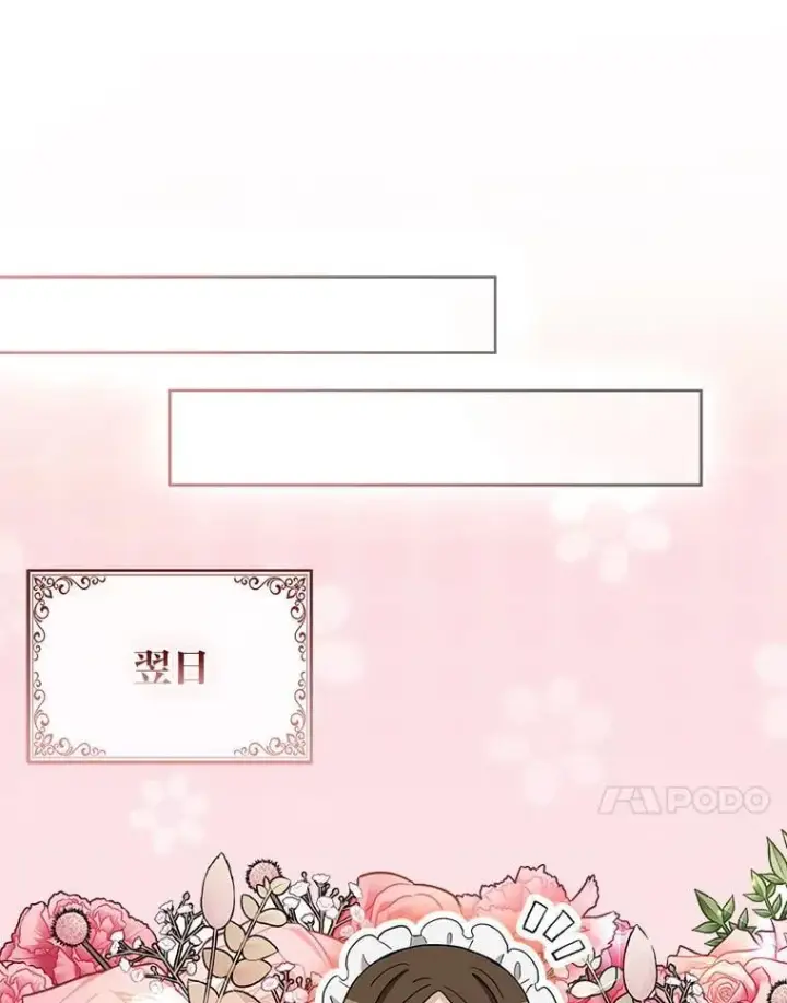 《大公家的狐狸皇女》56.祝你好运图37