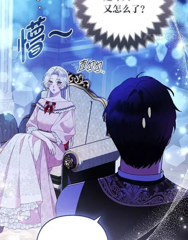 《大公家的狐狸皇女》56.祝你好运图41