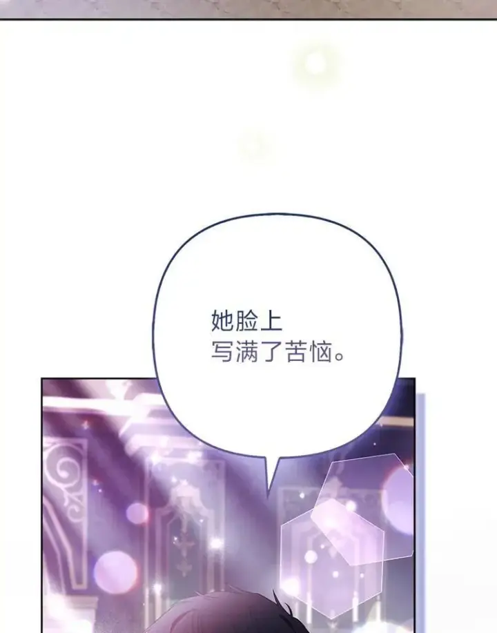 《大公家的狐狸皇女》56.祝你好运图49