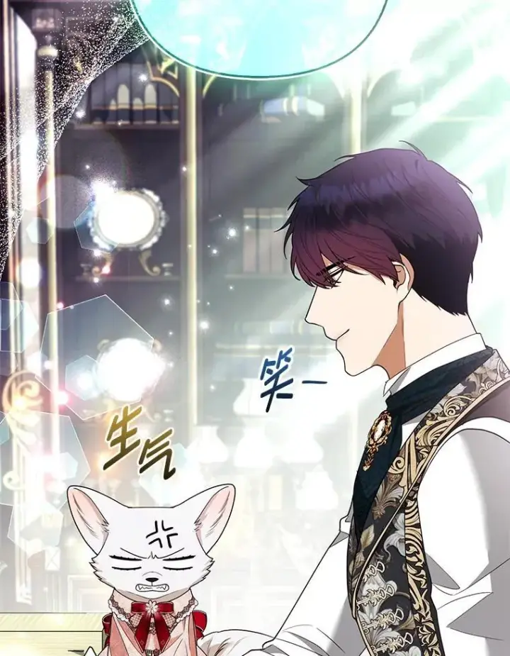 《大公家的狐狸皇女》56.祝你好运图53