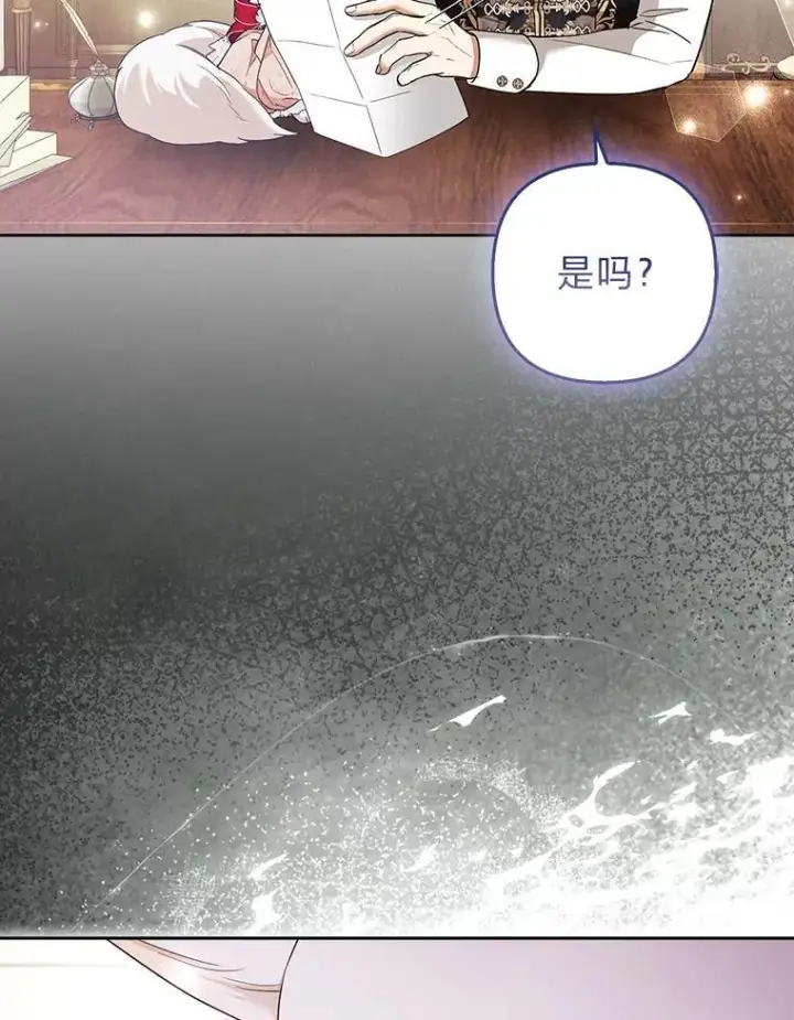 《大公家的狐狸皇女》56.祝你好运图58