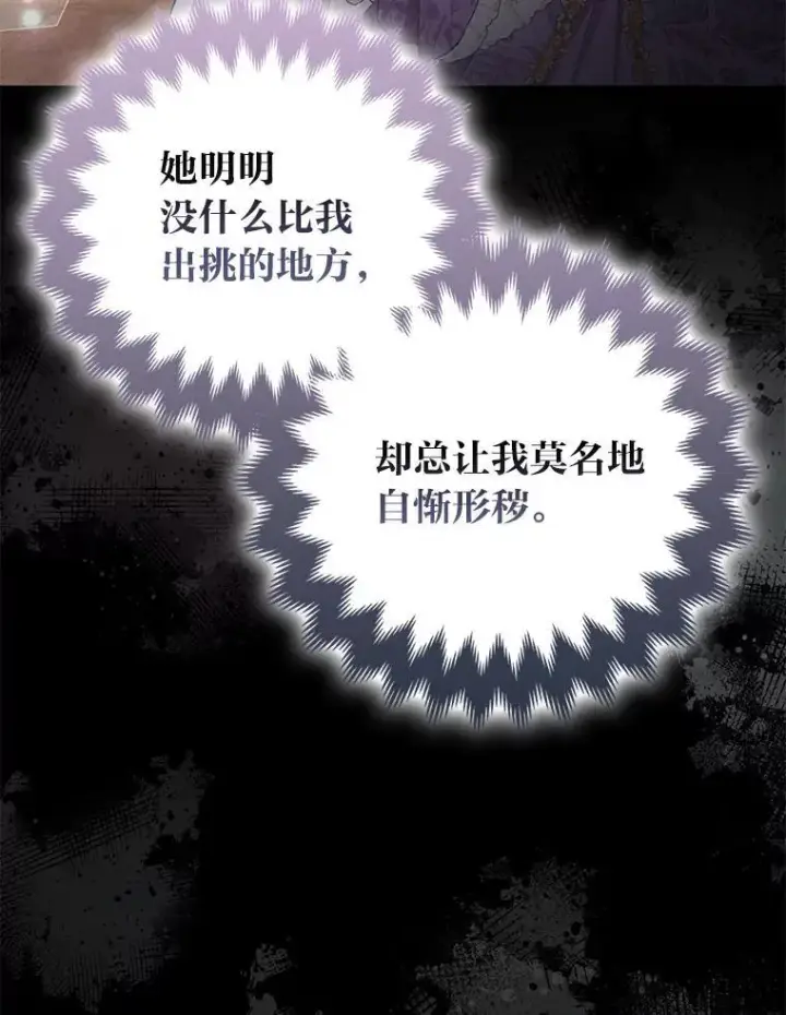 《大公家的狐狸皇女》56.祝你好运图88