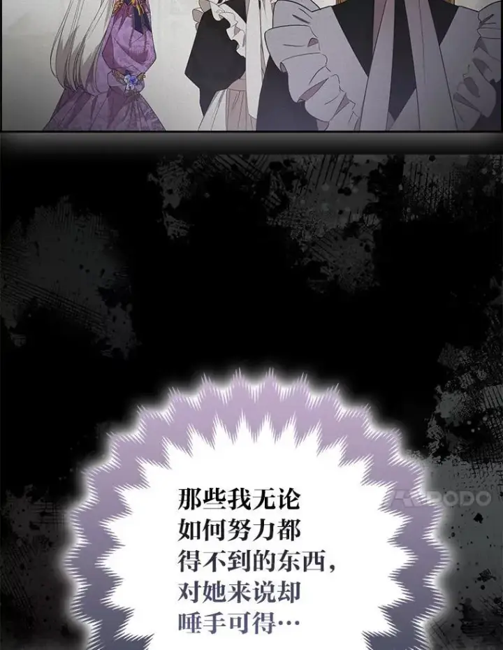 《大公家的狐狸皇女》56.祝你好运图90