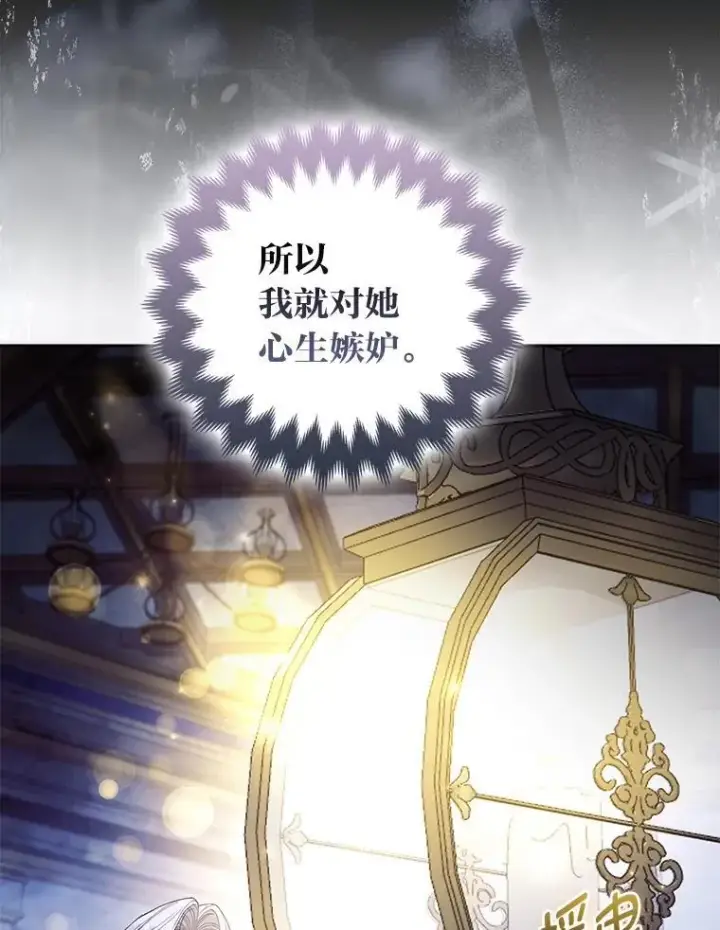 《大公家的狐狸皇女》56.祝你好运图92