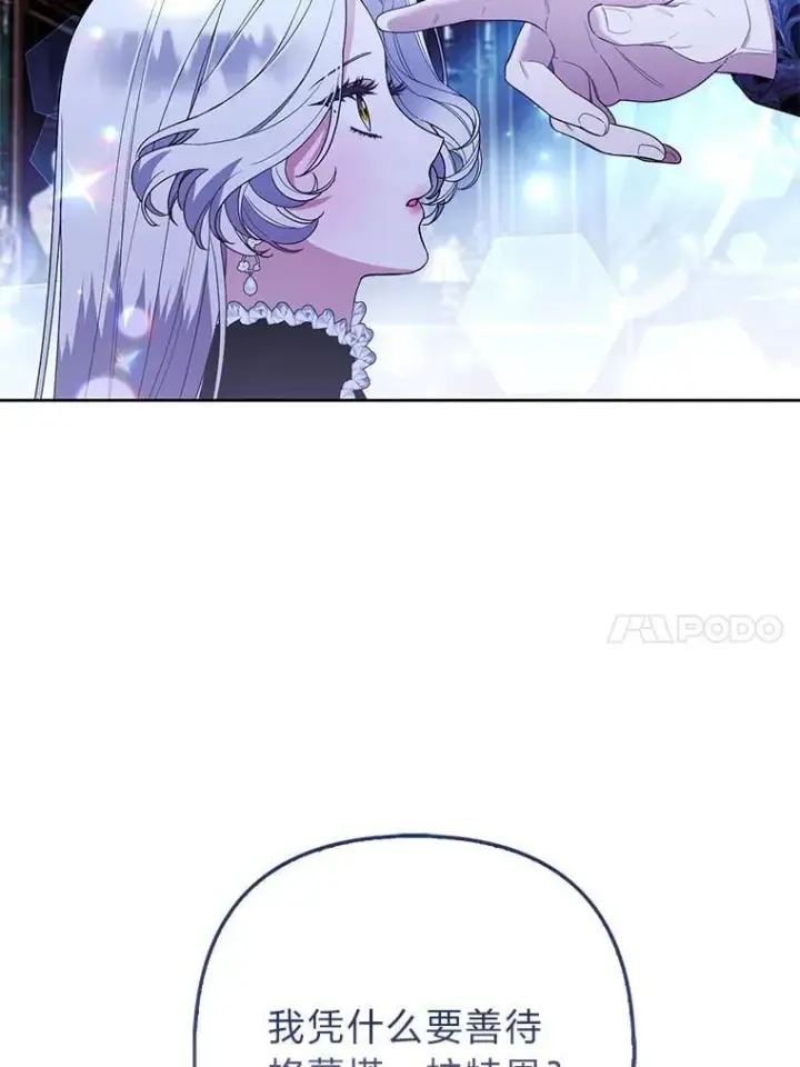 《大公家的狐狸皇女》57.求婚情书图10