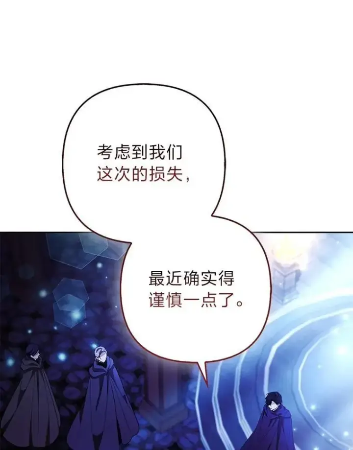 《大公家的狐狸皇女》57.求婚情书图101