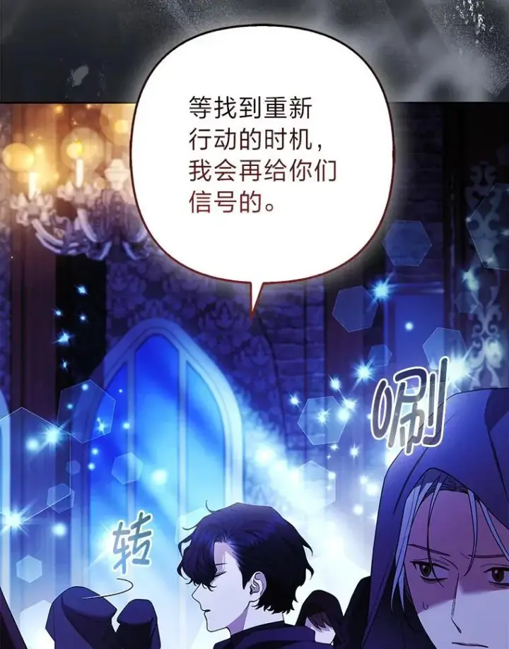 《大公家的狐狸皇女》57.求婚情书图103