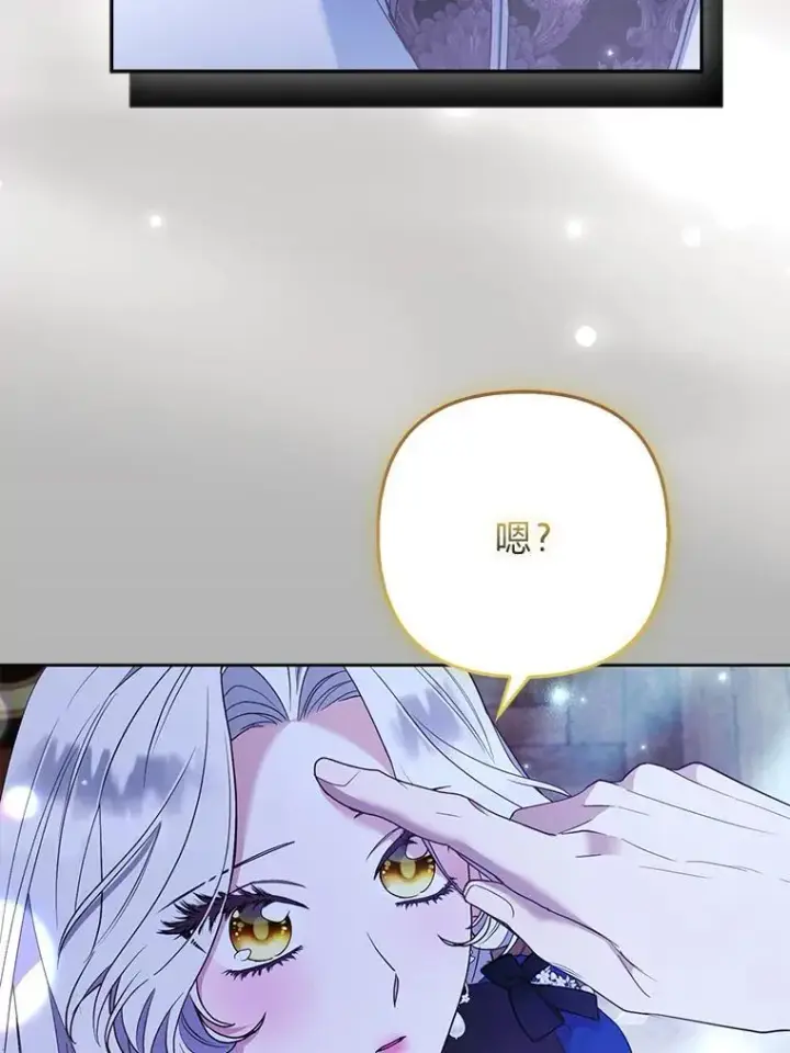 《大公家的狐狸皇女》57.求婚情书图12